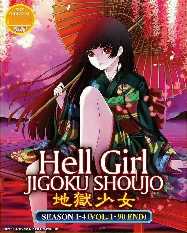 かなり希少！ 地獄少女 DVD アニメ KUKI 台湾版？
