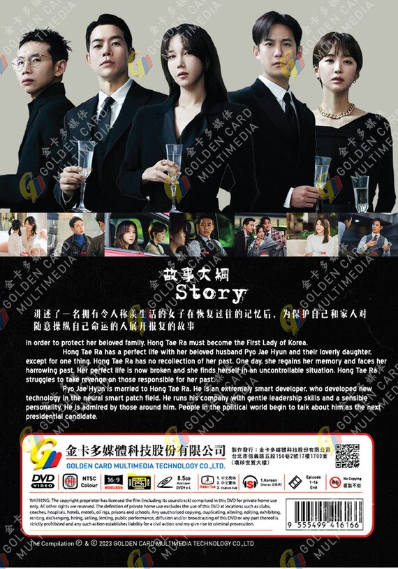 DVD 韓国ドラマ パンドラ：楽園の真下 Vol.1-16 End (2023) 英語字幕