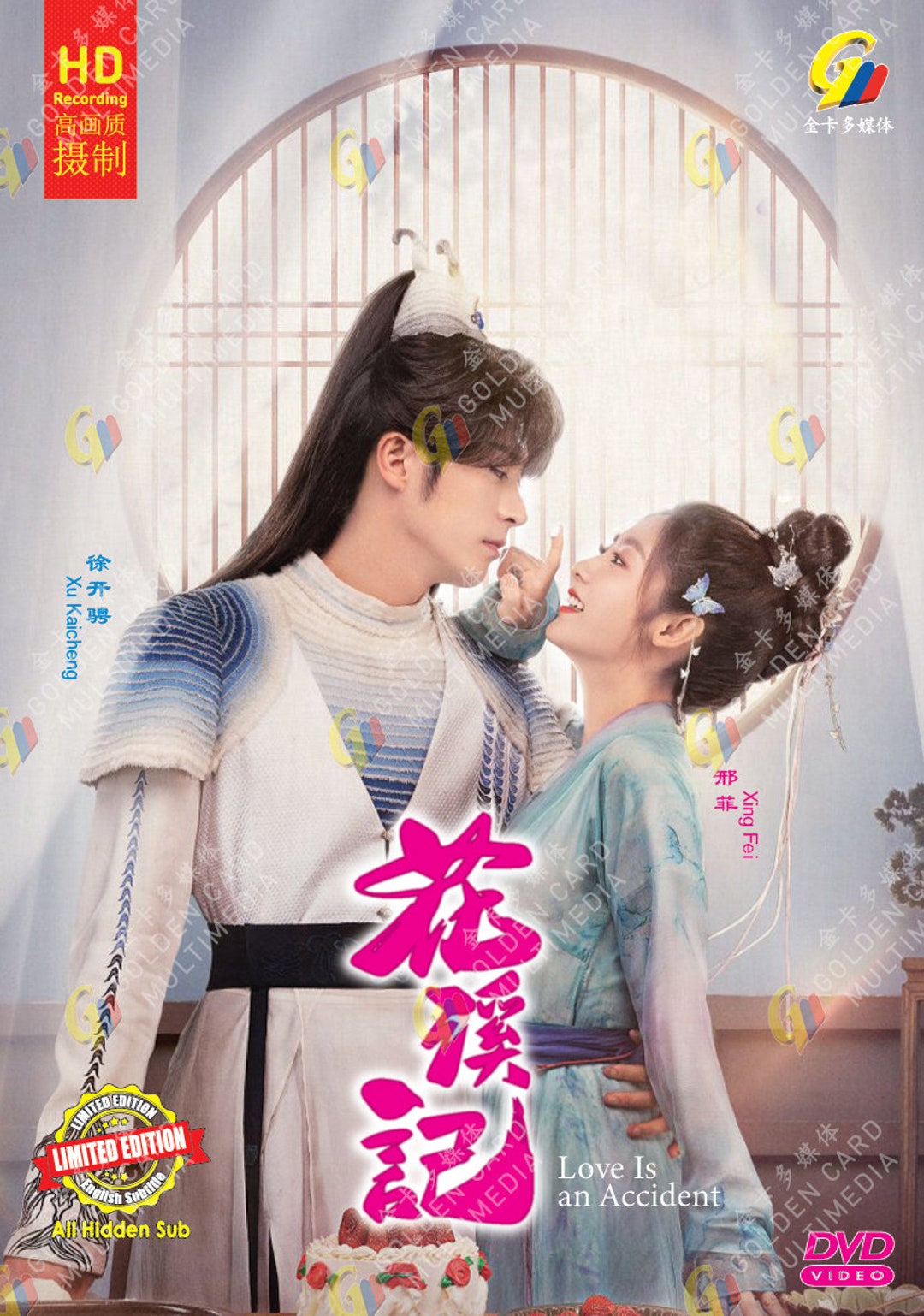 DVD Chinese Drama Love is an Accident Vol.1-32 End (2023 / 花溪记) English ...
