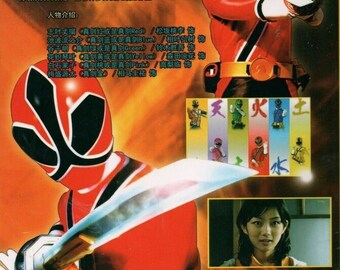 スーパーサムライ　シンケンジャー　DVD 英語 版　460分　レア スーパーサムライ シンケンジャー DVD 英語 版 460分 レア