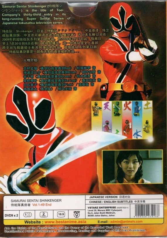 スーパーサムライ　シンケンジャー　DVD 英語 版　460分　レア スーパーサムライ シンケンジャー DVD 英語 版 460分 レア