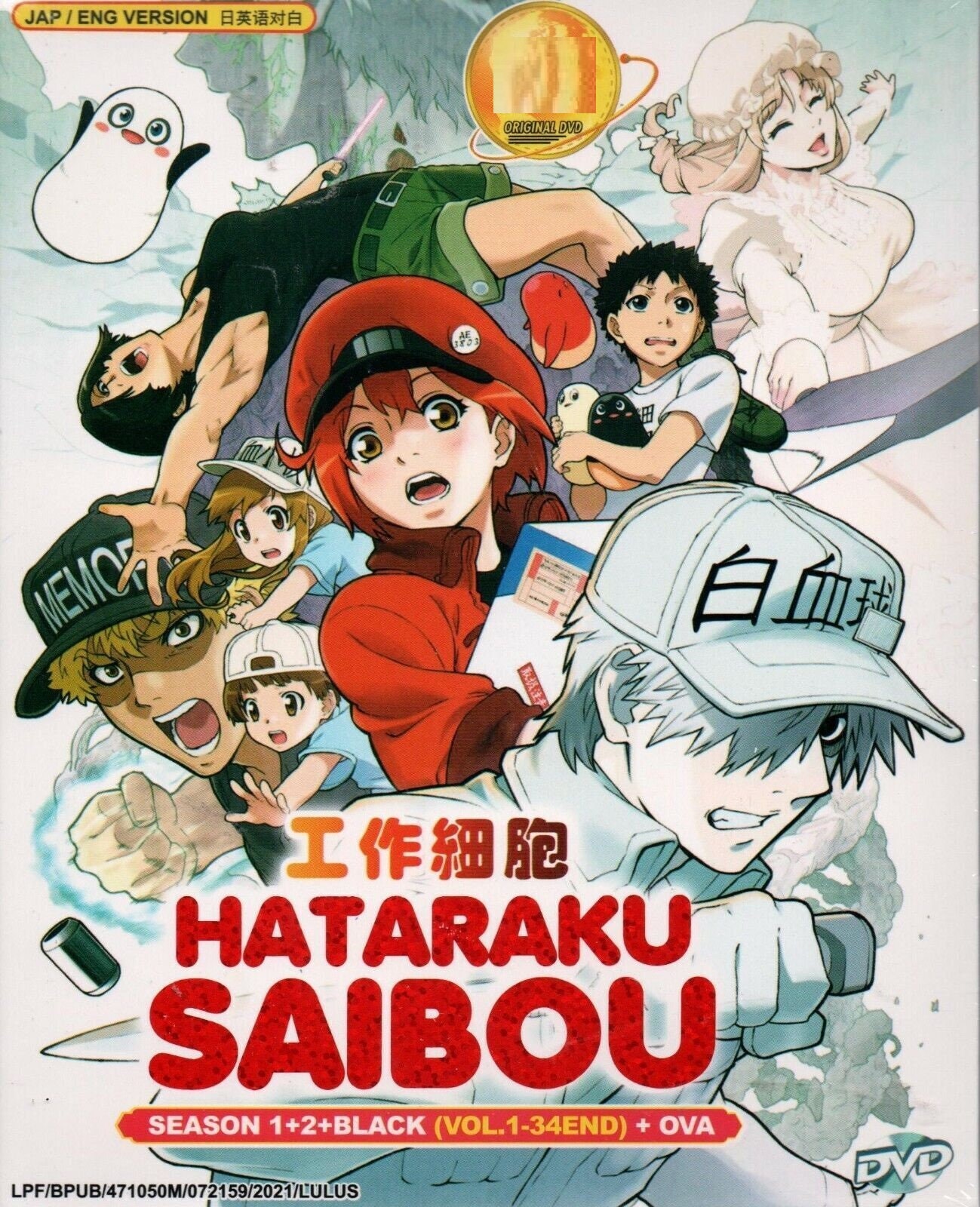 Hataraku Saibou!! (movie) DVD