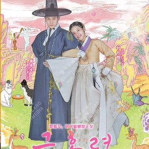 DVD Korean Drama The Forbidden Marriage Vol.1-12 End (2022 / 禁婚令,朝鲜婚姻禁止令) English Subtitle All Region