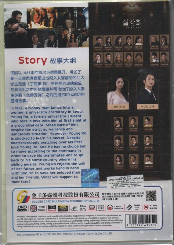 DVD Korean Drama Snowdrop End (2021 雪降花) English