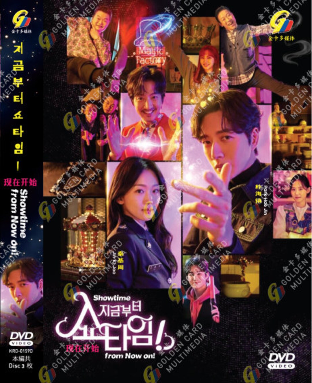 DVD Korean Drama From Now On, Showtime! End (2022