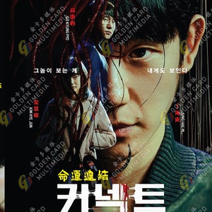 DVD Korean Drama Connect Vol.1-6 End (2022 / 命运连结) English Subtitle All Region