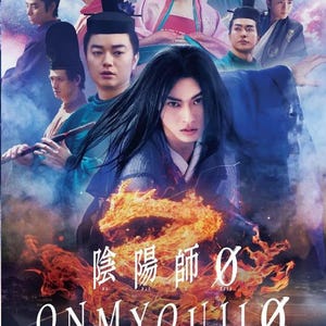 DVD Japanese Live Action Movie Onmyouji 0 (2024 , 陰陽師0) English Subtitle Express Shipping