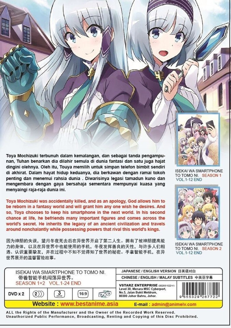 DVD Anime in Another World With My Smartphone Season 1+2 Vol.1-24 End