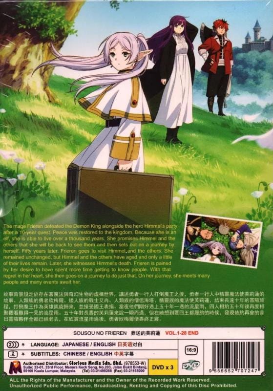 DVD アニメ 葬送のフリーレン 完全版 TVシリーズ Vol.1-28 完