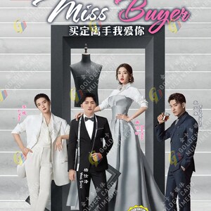 DVD Chinese Drama Miss Buyer Vol.1-24 End (2022 / 买定离手我爱你) English Subtitle All Region