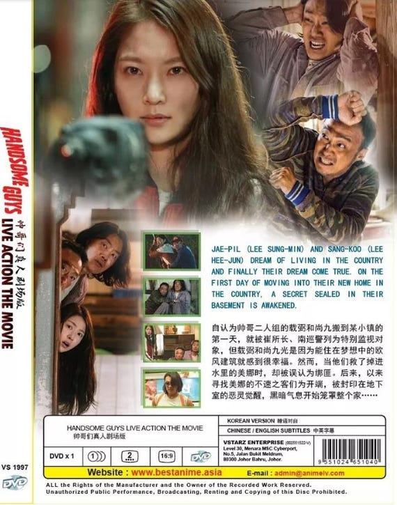 DVD Korean Movie Handsome Guys (2024 Film , 帅哥们) English