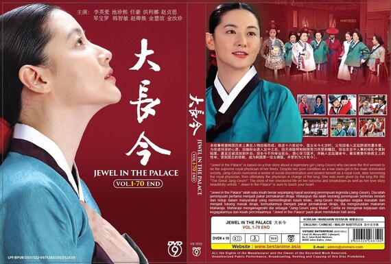 チャングムの誓い　韓国ドラマ DVD Amazon.co.jp: コンパクトセレクション 宮廷女官チャングムの