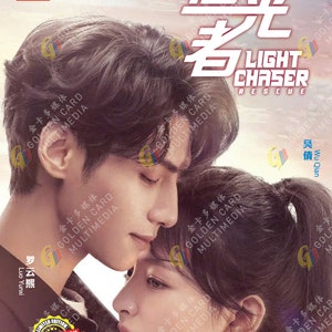 DVD Chinese Drama Light Chaser Rescue Vol.1-40 End (2023 / 追光者) English Subtitle
