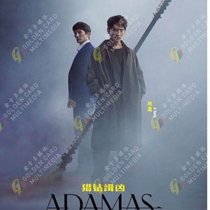DVD Korean Drama Adamas Vol.1-16 End (2022) English Subtitle