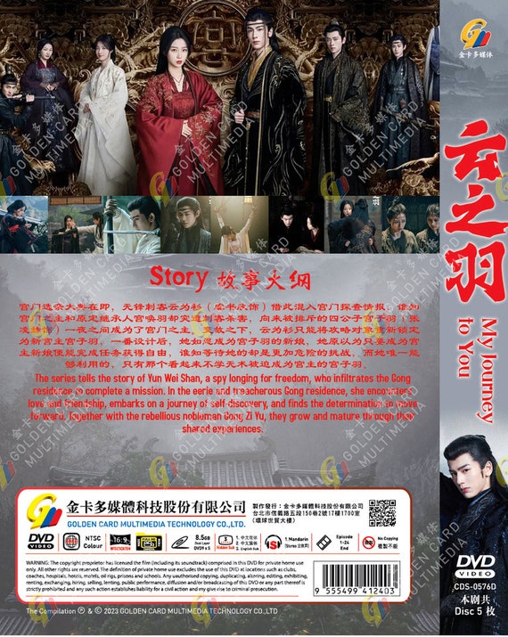 DVD Chinese Drama My Journey to You Vol.1-24 End (2023 / 云