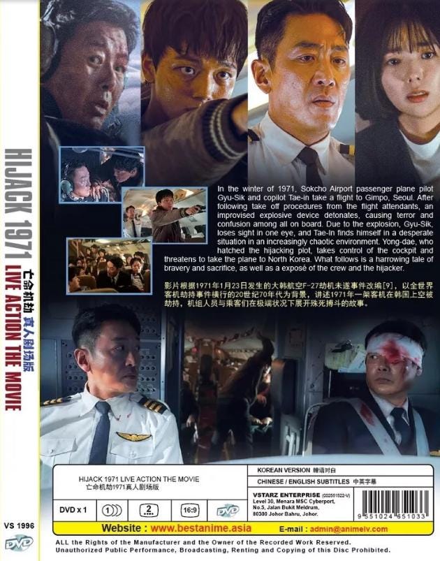 ハイジャック　DVD Amazon.co.jp: ハードロック・ハイジャック [DVD] : ブレンダン