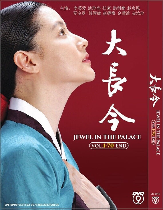 DVD 韓国ドラマ 宮廷女官チャングムの誓い 大长今 Vol.1-70 完