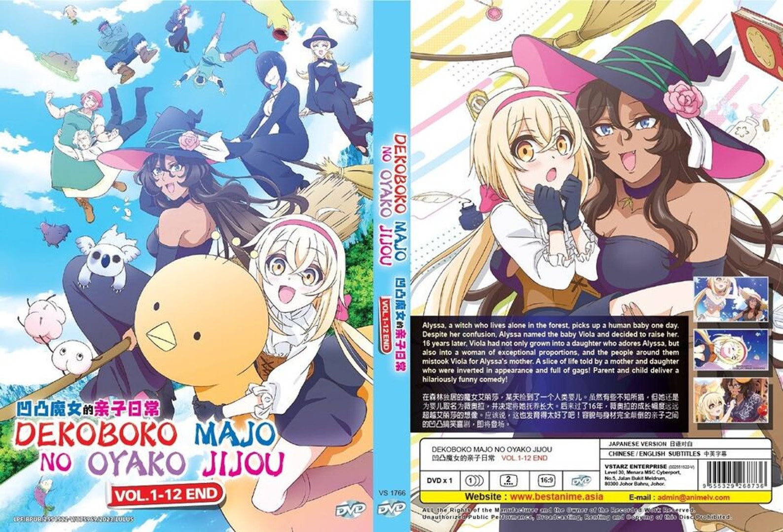 DVD Anime Dekoboko Majo No Oyako Jijou Vol.1-12 End English Subtitle