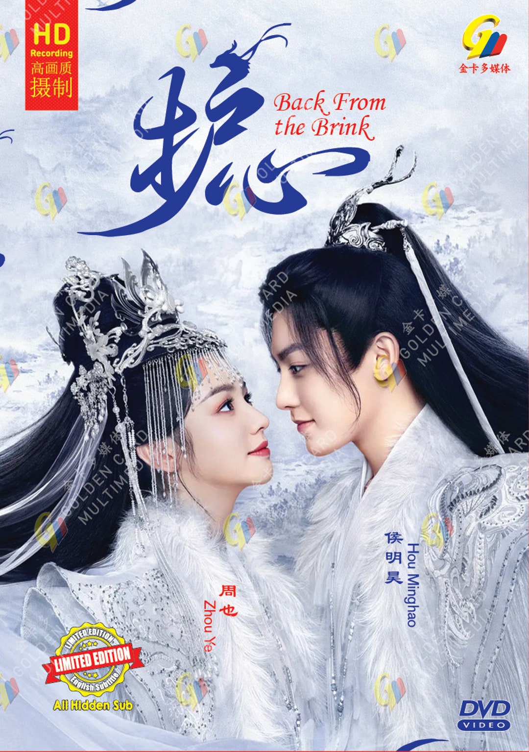 DVD Chinese Drama (2007) Carol of Zhenguan 贞观长歌 Eps. 1