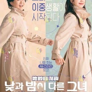 Korean Drama DVD Miss Night and Day TV Series Vol.1-16 End (2024 / 她的日與夜) English Subtitle Expedite Shipping