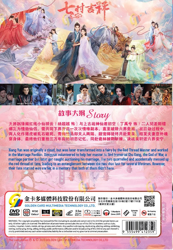 DVD Chinese Drama Love You Seven Times Vol.1-38 End (2023