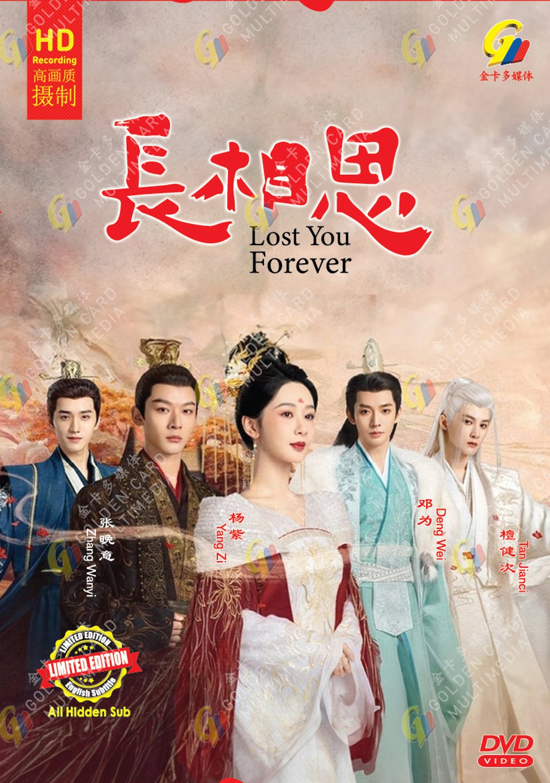 English Subtitles Watch Chinese Drama Online Chinese Drama Lost