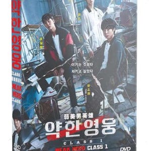 DVD Korean Drama Weak Hero Class 1 Eps 1-8 END English Subtitle All Region