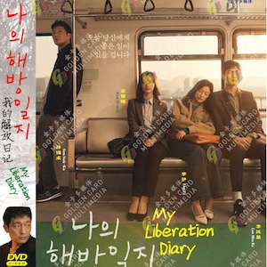 DVD Korean Drama My Liberation Diary Vol.1-16 End (2022) English Subtitle