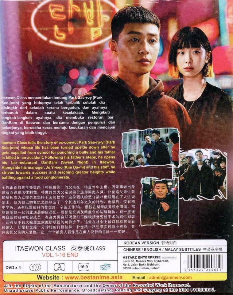 DVD 韓国ドラマ 梨泰院クラス Vol.1-16 完 (2020) 英語字幕