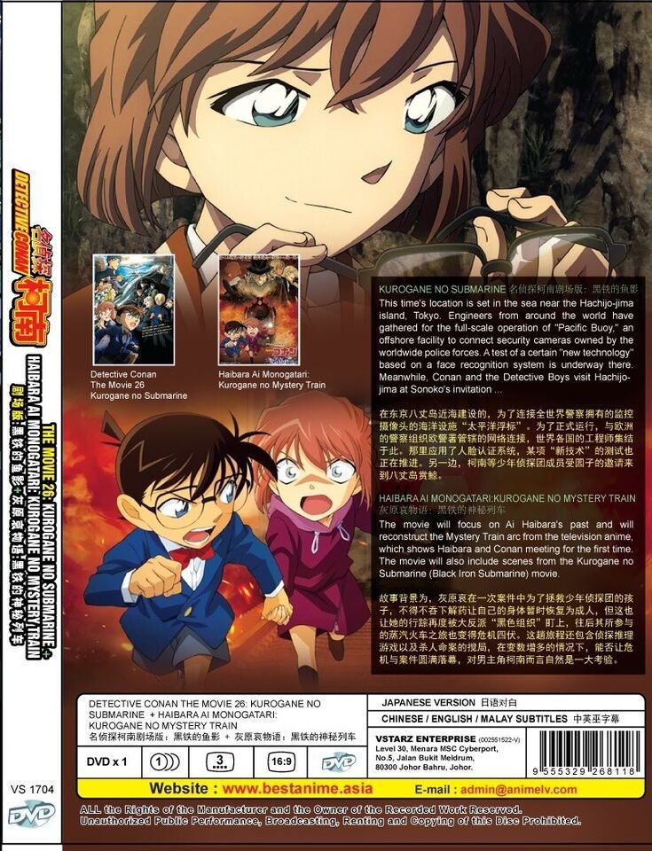 DVD Anime Detective Conan the Movie 26: Black Iron Submarine