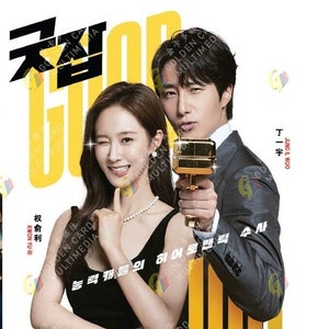 DVD Korean Drama Good Job Vol.1-12 End (2022) English Subtitle All Region