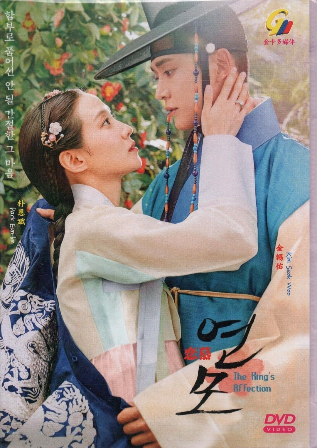 Tv Series Hotelier Korean Drama With English Subtitle Hotelier