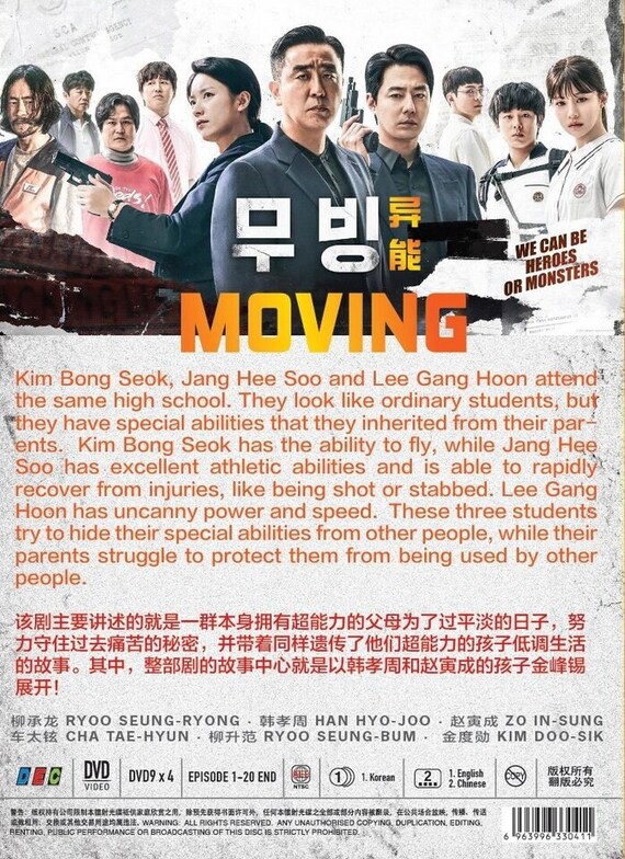 韓国ドラマ【ムービング】DVD 日本語字幕 韓国ドラマ「ムービング」DVD Blu-ray BOX 全話収録