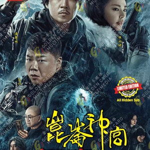 DVD Chinese Drama Candle In The Tomb: Kunlun Tomb 鬼吹灯之昆仑神宫 (2022) English Subtitle