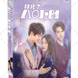 DVD Chinese Drama Eight Hours 拜托了！8小时 Eps 1-36 END English Subtitle All Region