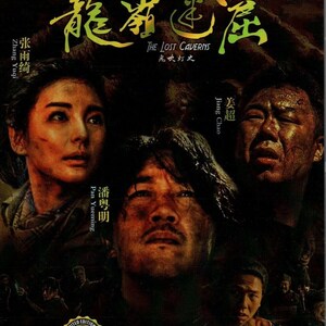 DVD Chinese Drama Candle In The Tomb: The Lost Caverns 鬼吹灯之龙岭迷窟 (2020) English Subtitle