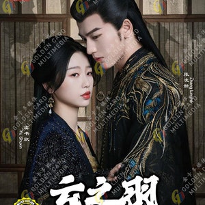 DVD Chinese Drama My Journey To You Vol.1-24 End (2023 / 云之羽) English Subtitle Fast Shipping