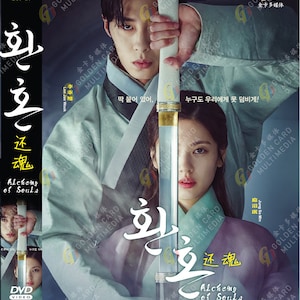 DVD Korean Drama Alchemy of Souls 还魂 Vol.1-20 End (2022) English Subtitle All Region