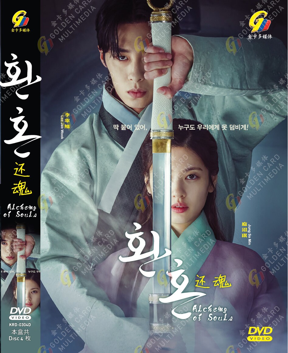 Alchemy of souls (63) 사진