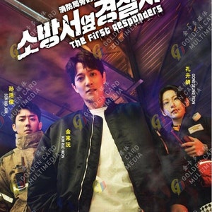 DVD Korean Drama The First Responders Vol.1-12 End (2022 / 消防局旁的警察局) English Subtitle All Region