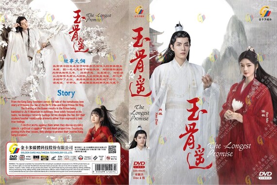 DVD Chinese Drama the Longest Promise Vol.1-40 End (2023 / 玉骨遥  
