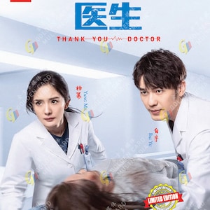 DVD Chinese Drama Thank You, Doctor Vol.1-40 End (2022 / 谢谢你医生) English Subtitle
