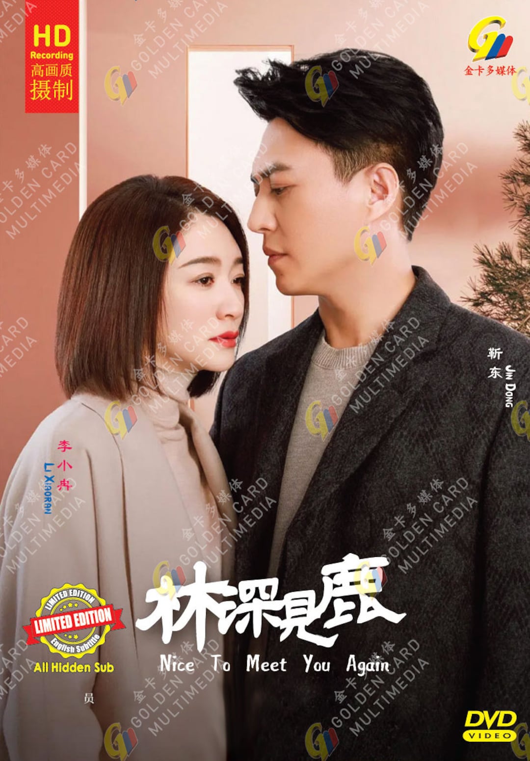 Beibi Gong Goong Kissasian Kissasian Beautiful Gong Shim Deals