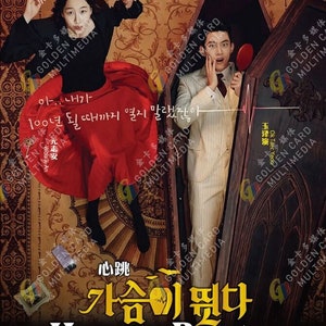 DVD Korean Drama Heartbeat Episode 1-16 END English Subtitle All Region