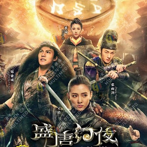 DVD Chinese Drama An Oriental Odyssey Vol.1-50 End (2018 / 盛唐幻夜) English Subtitle Fast Shipping