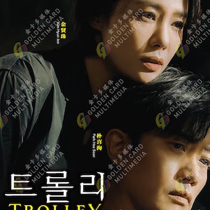DVD Korean Drama Trolley Vol.1-16 End (2022 / Trolley: 命运交叉点) English Subtitle All Region