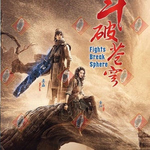 Fights Break Sphere Chinese Drama DVD (鬥破蒼穹) (Ep 1-16 end) (English Subtitle)