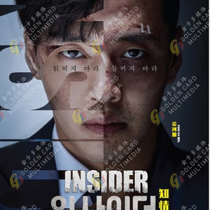 DVD Korean Drama Insider Vol.1-16 End (2022) English Subtitle