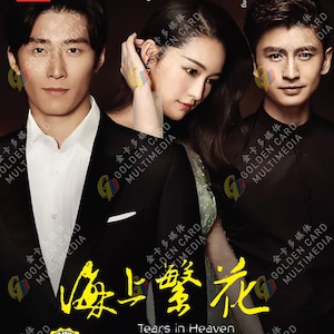 DVD Chinese Drama Tears In Heaven Vol.1-41 End (2021 / 海上繁花) English Subtitle Fast Shipping
