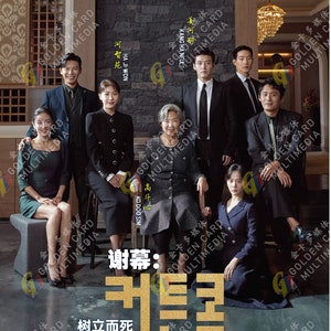 DVD Korean Drama Curtain Call Vol.1-16 End (2022 / 谢幕 树立而死) English Subtitle All Region